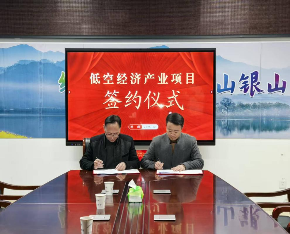 国企民企强强联合 共绘 低空经济产业新蓝图